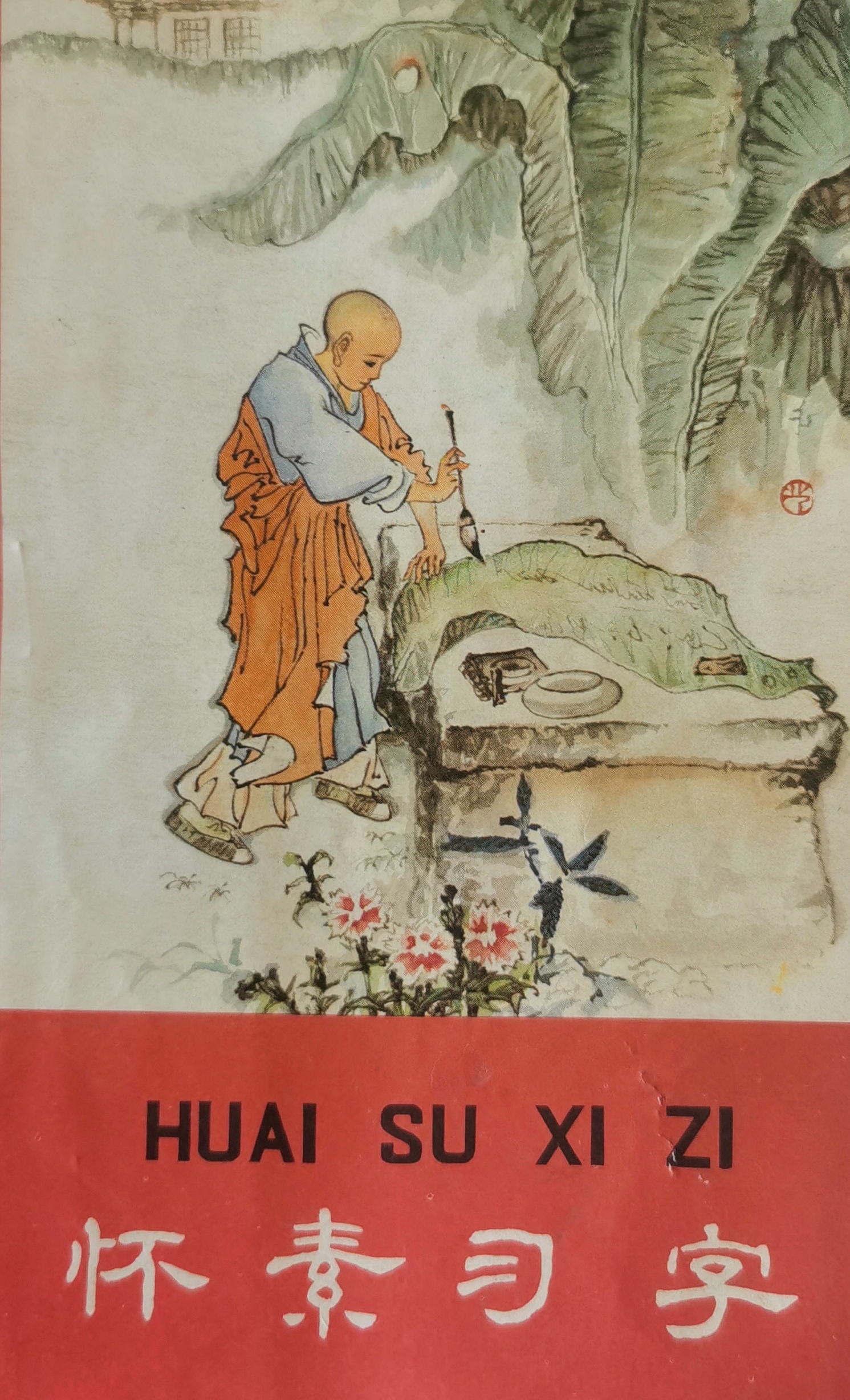 picture of Huai Su